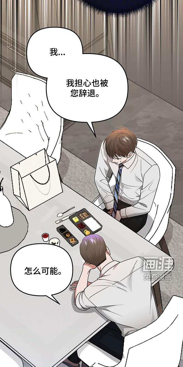 第22章：奇怪的感觉