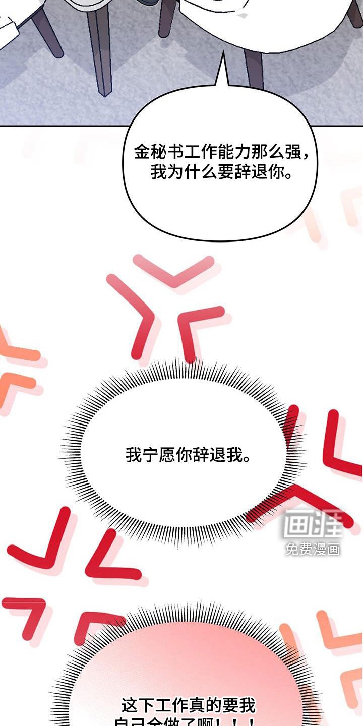 第22章：奇怪的感觉