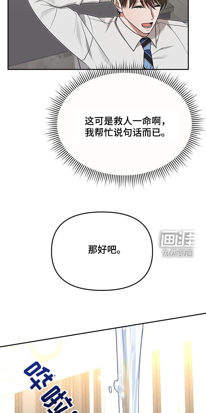第22章：奇怪的感觉