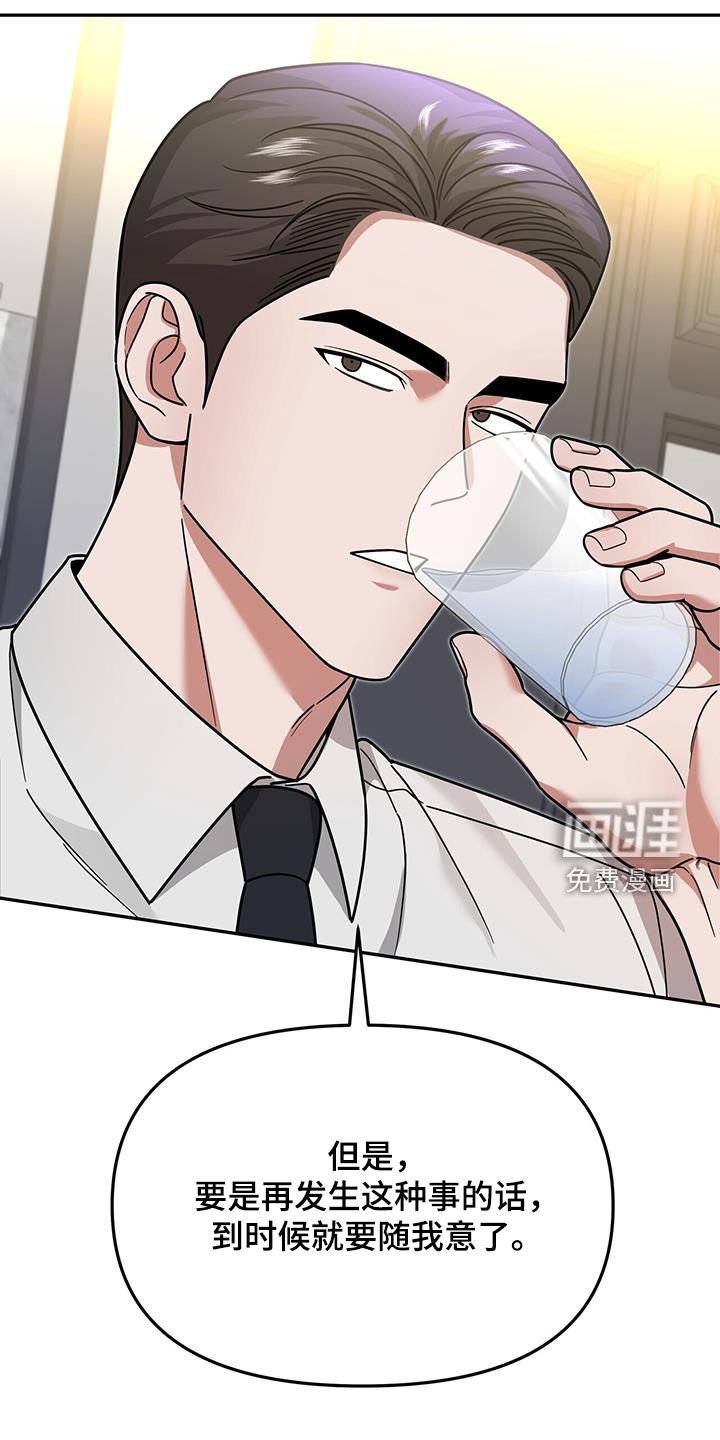 第22章：奇怪的感觉