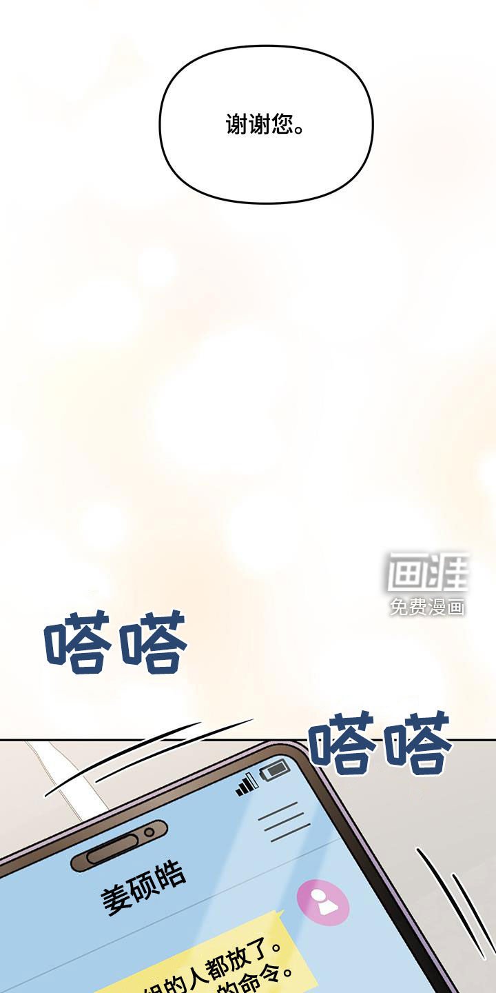 第22章：奇怪的感觉