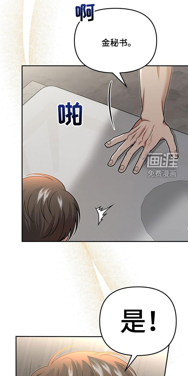 第22章：奇怪的感觉