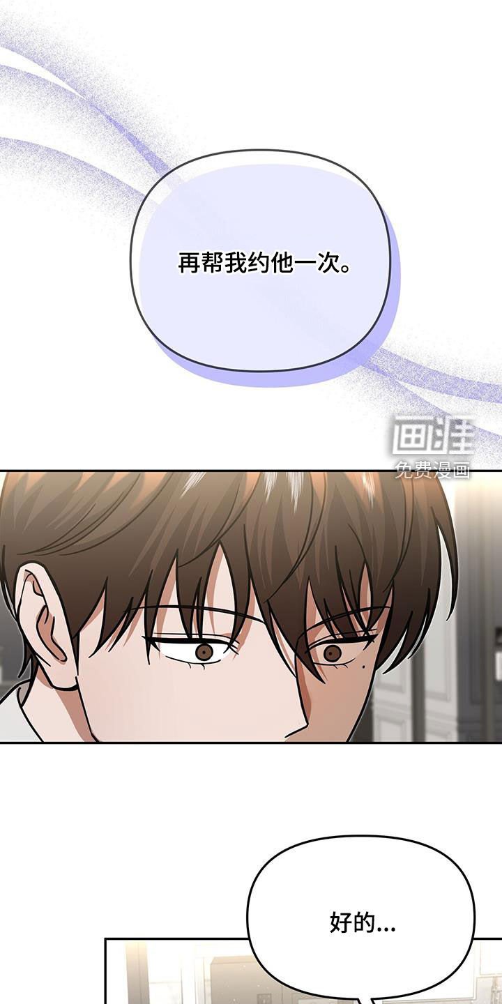 第22章：奇怪的感觉