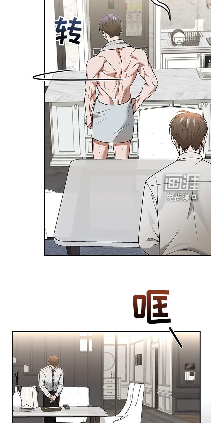 第22章：奇怪的感觉
