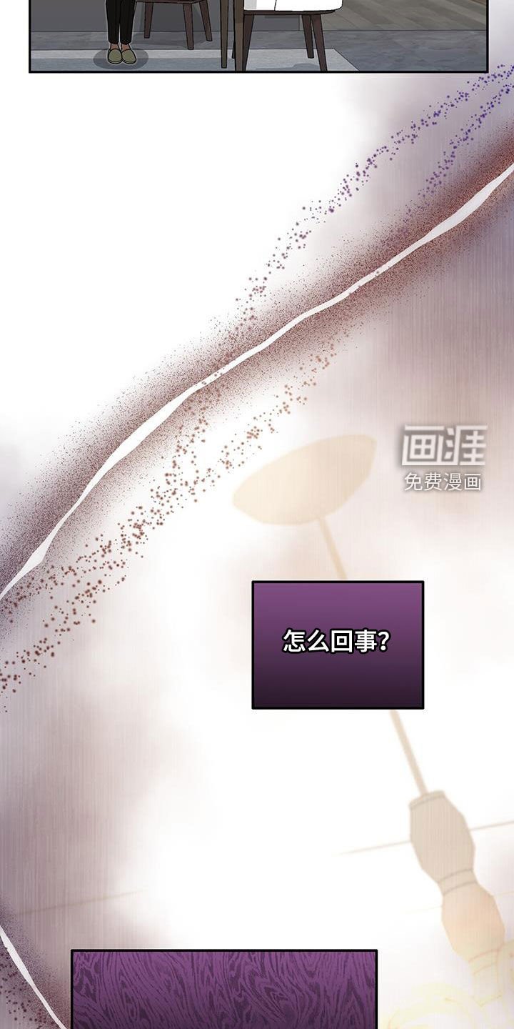 第22章：奇怪的感觉