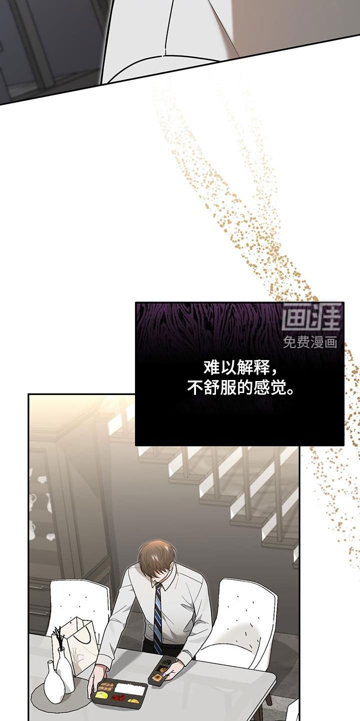 第22章：奇怪的感觉
