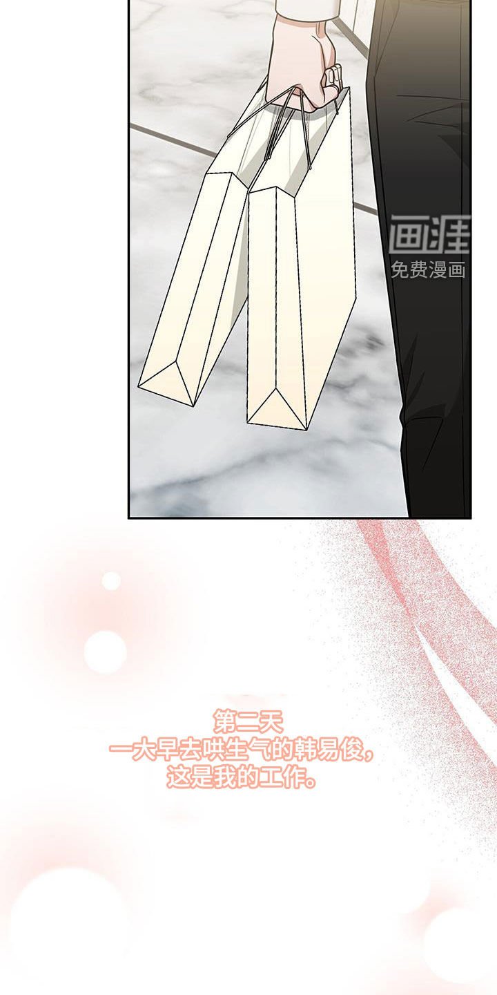 第22章：奇怪的感觉