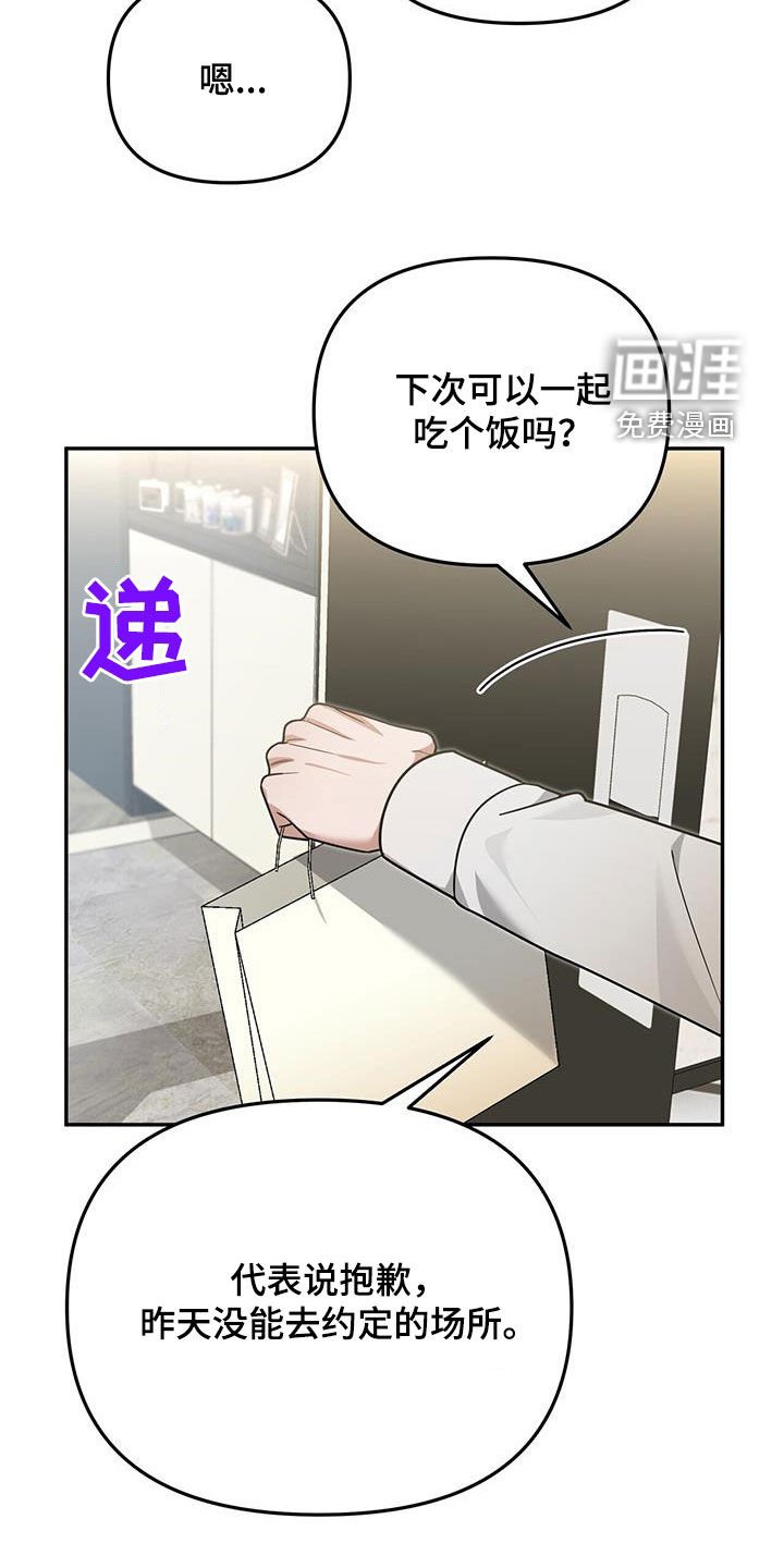 第22章：奇怪的感觉
