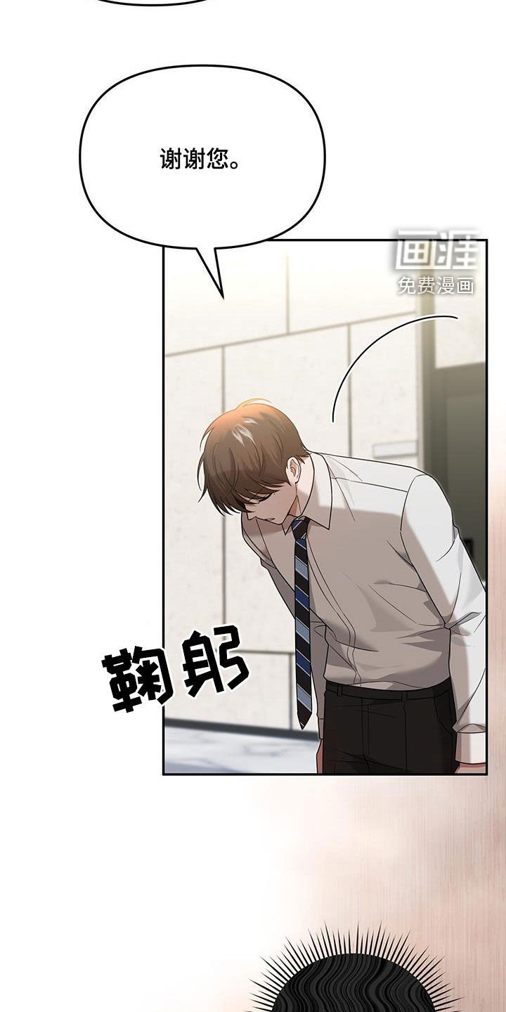 第22章：奇怪的感觉