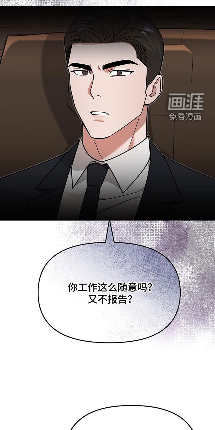 第22章：奇怪的感觉