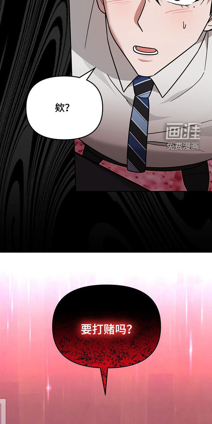 第23章：要打赌吗