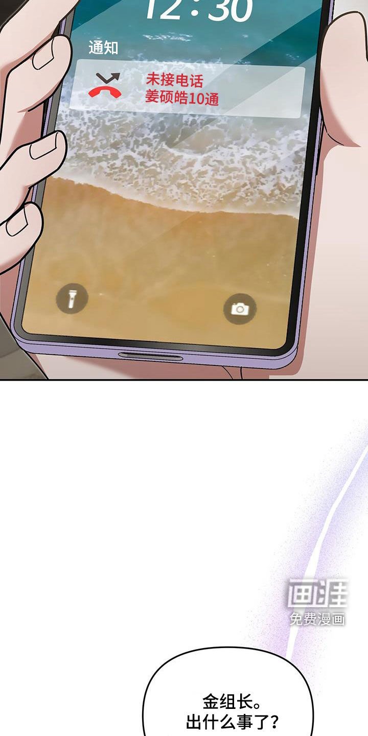 第24章：出大事了