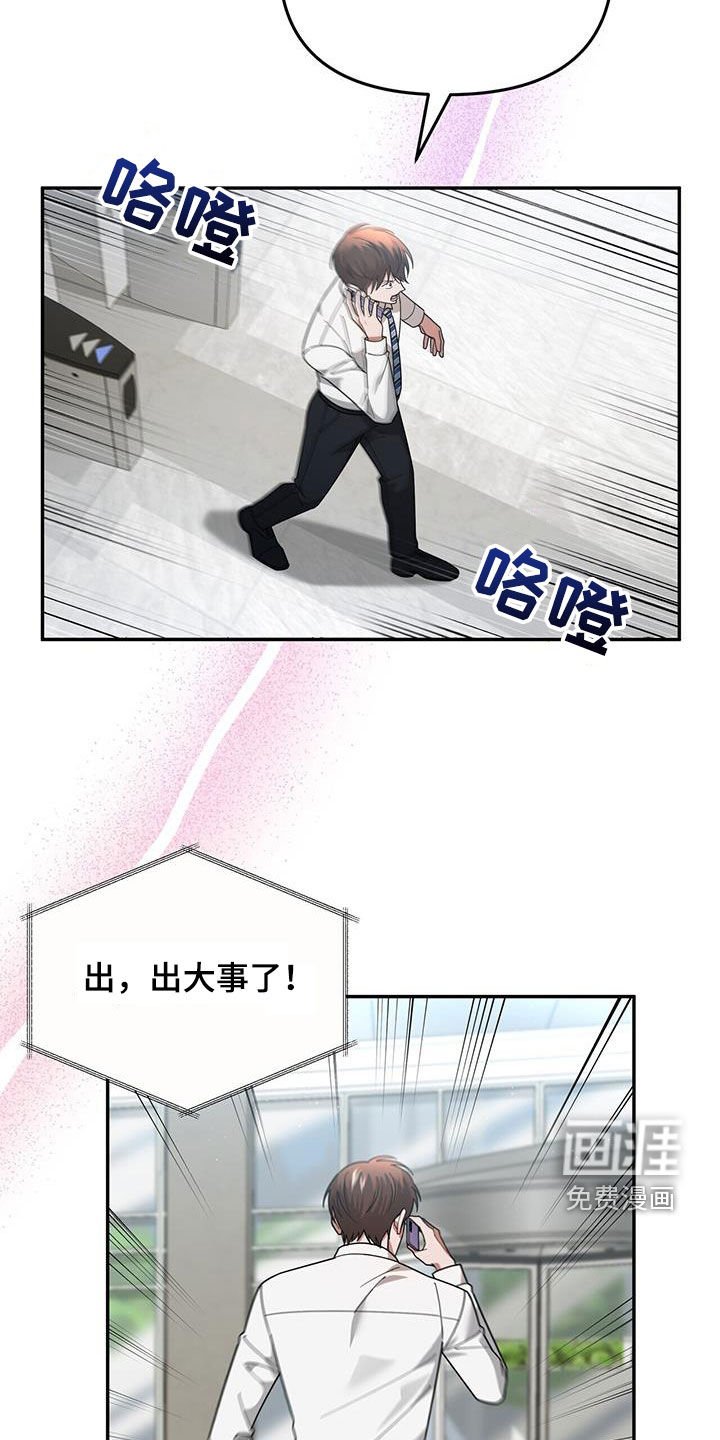 第24章：出大事了