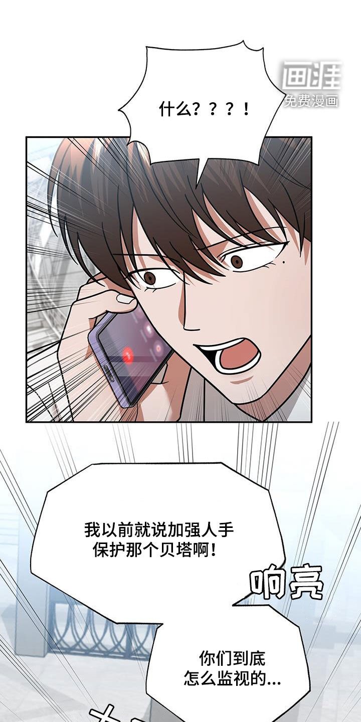 第24章：出大事了