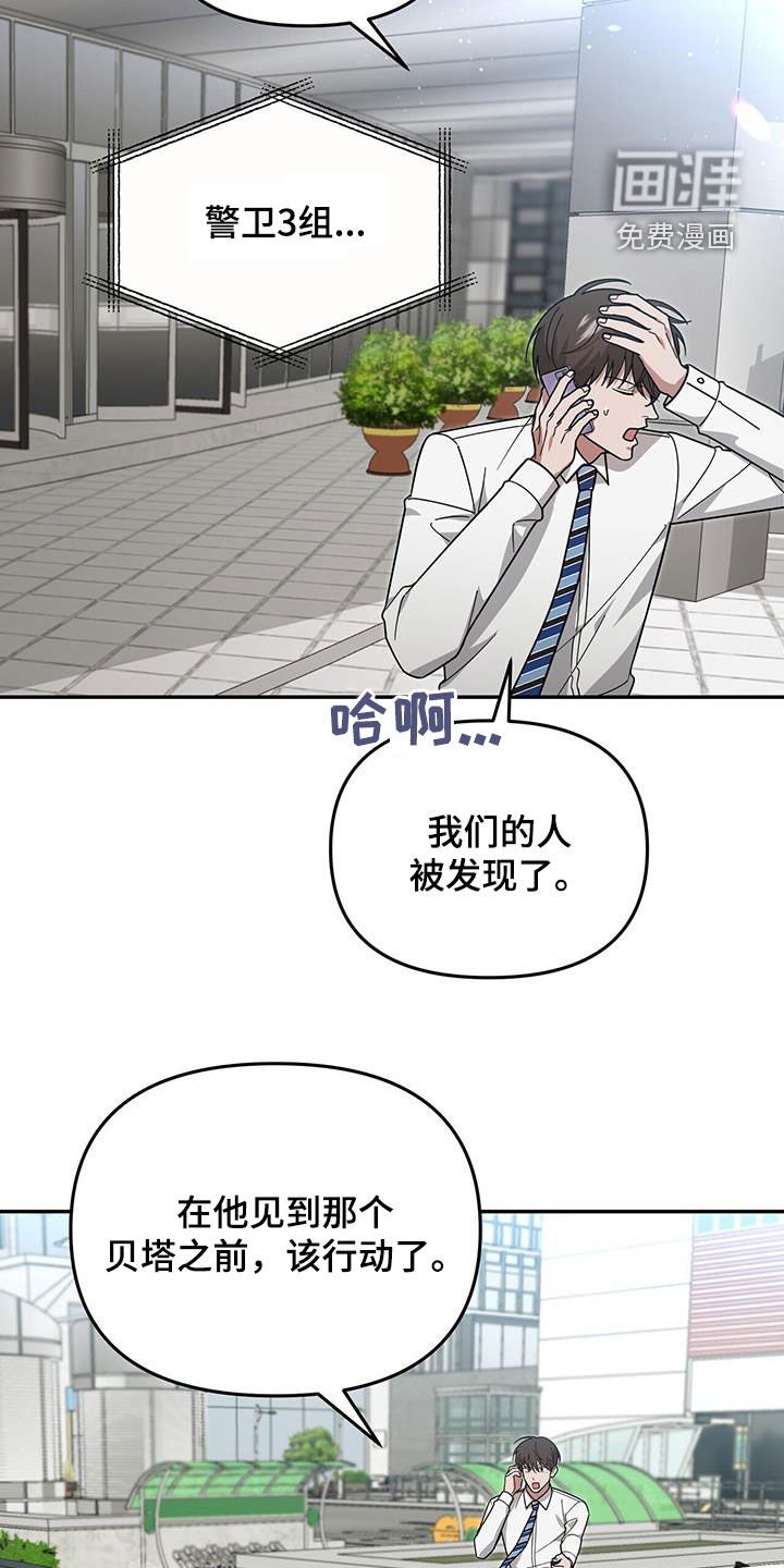 第24章：出大事了