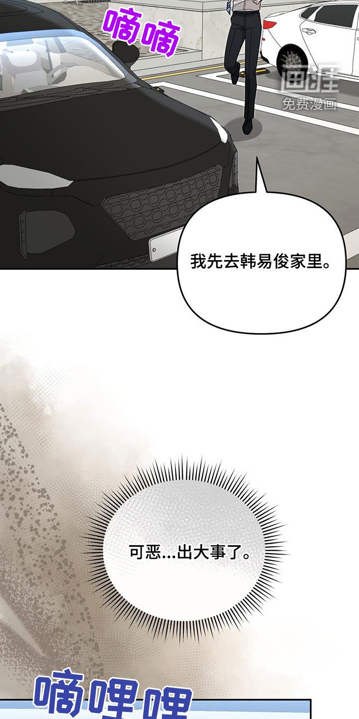 第24章：出大事了