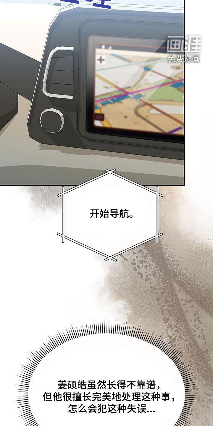 第24章：出大事了