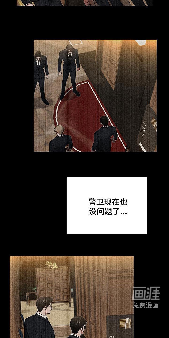第24章：出大事了