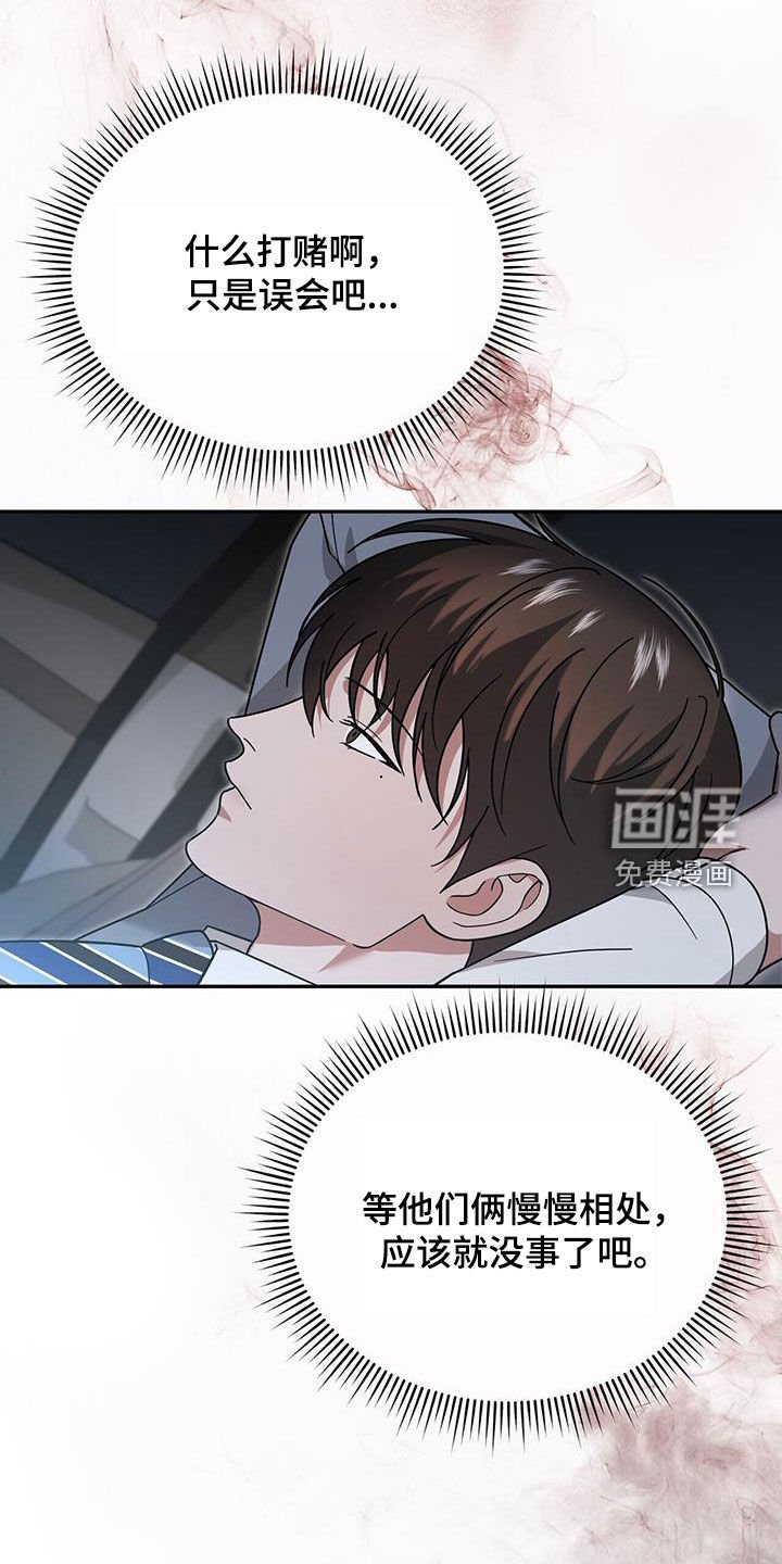 第25章：赌赢了