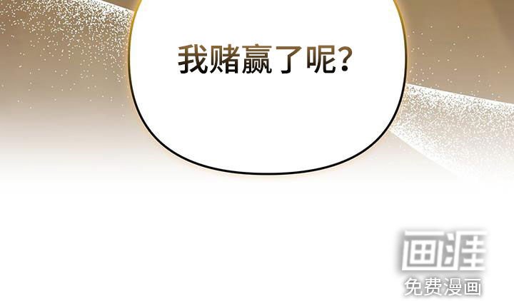 第25章：赌赢了