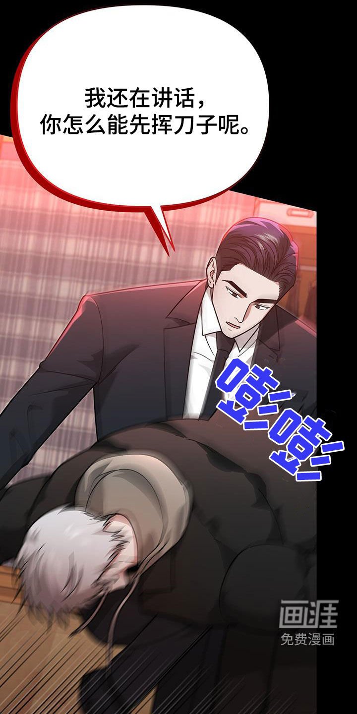 第26章：感谢