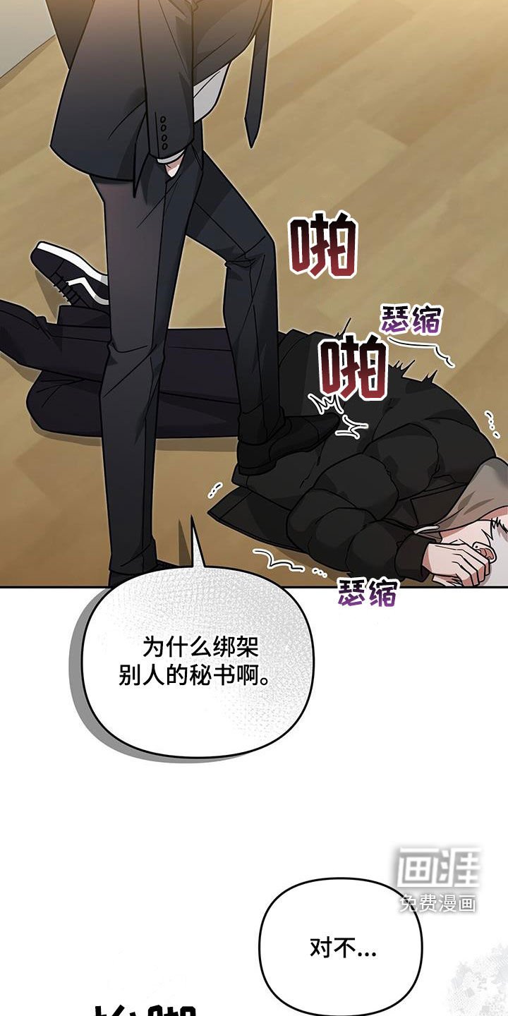 第26章：感谢