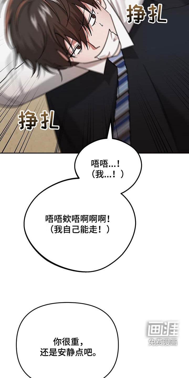 第26章：感谢