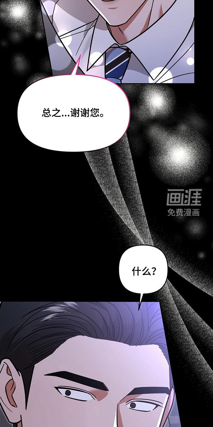 第26章：感谢
