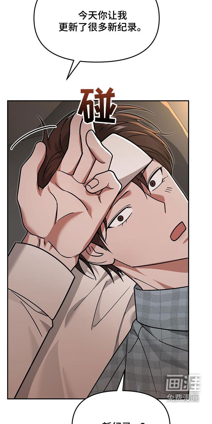 第27章：新纪录