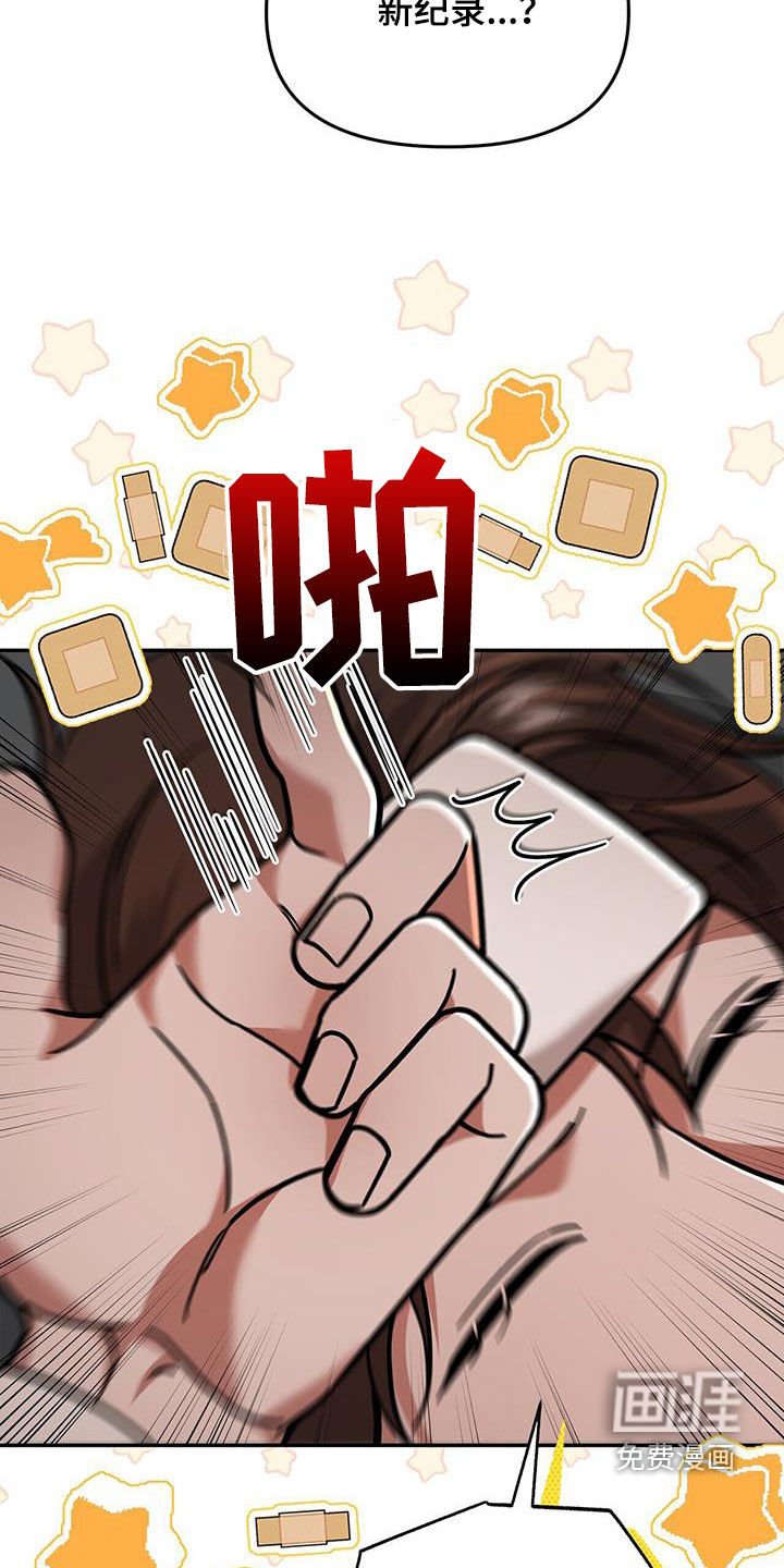 第27章：新纪录