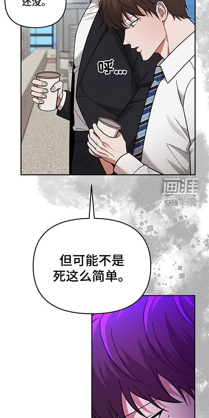 第28章：好奇