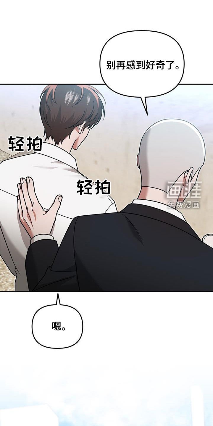 第28章：好奇