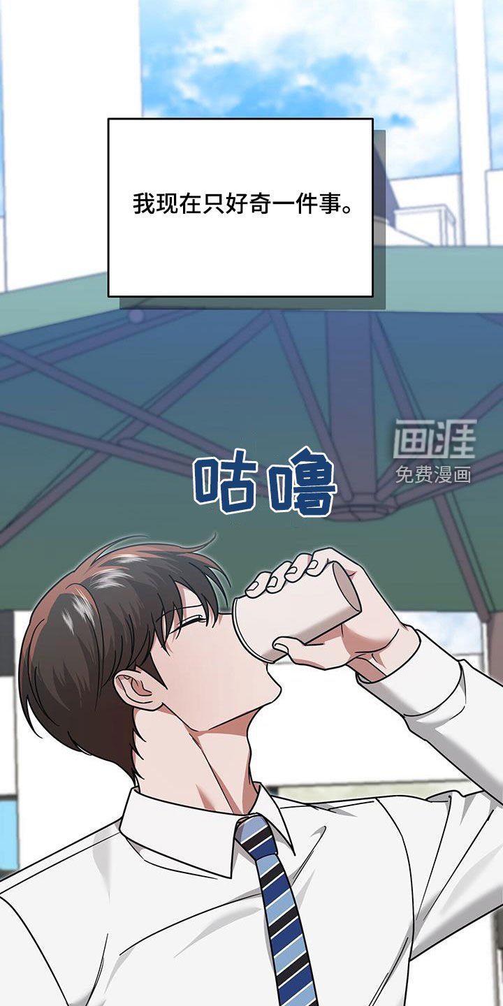 第28章：好奇