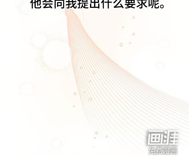 第28章：好奇