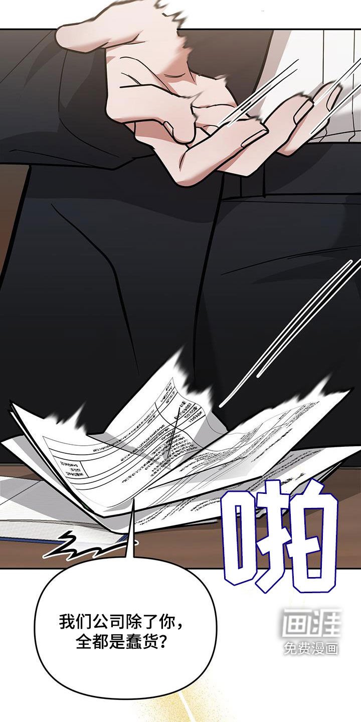 第29章：不是有你吗