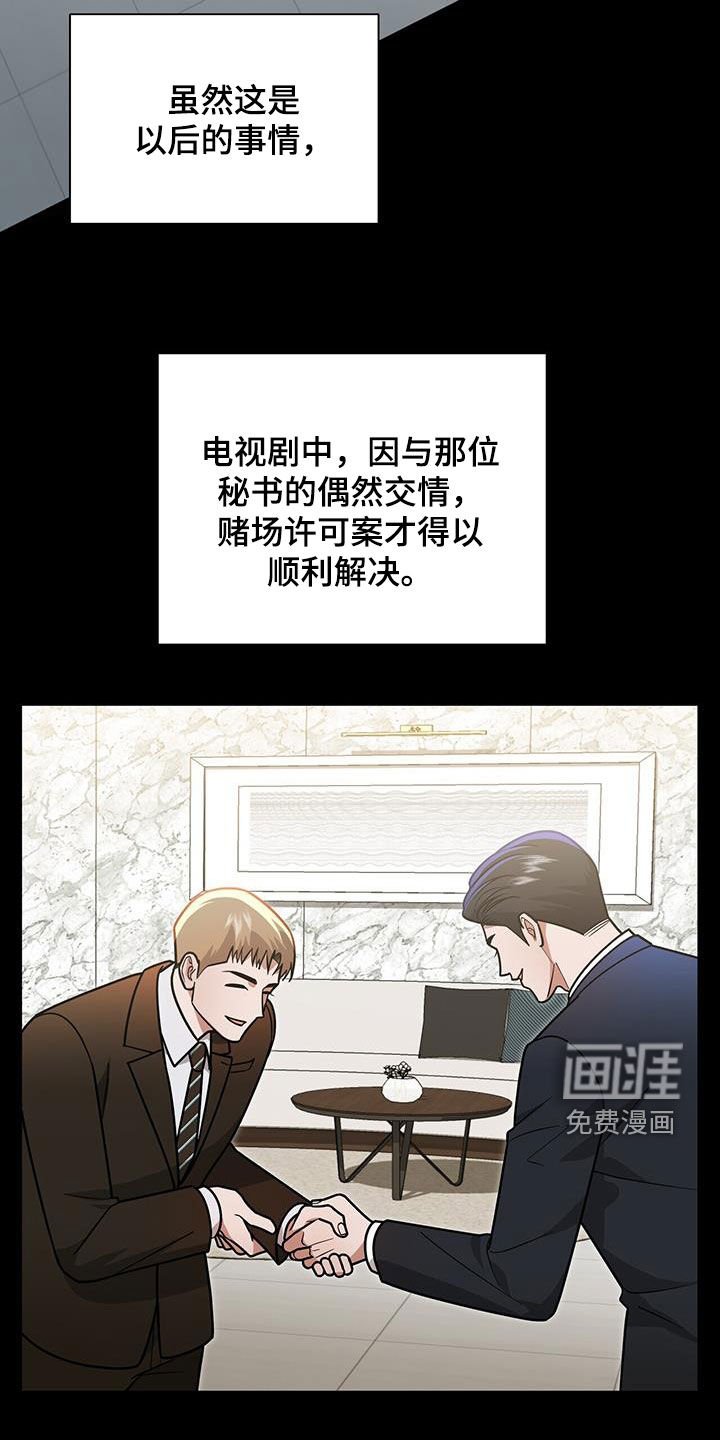 第29章：不是有你吗
