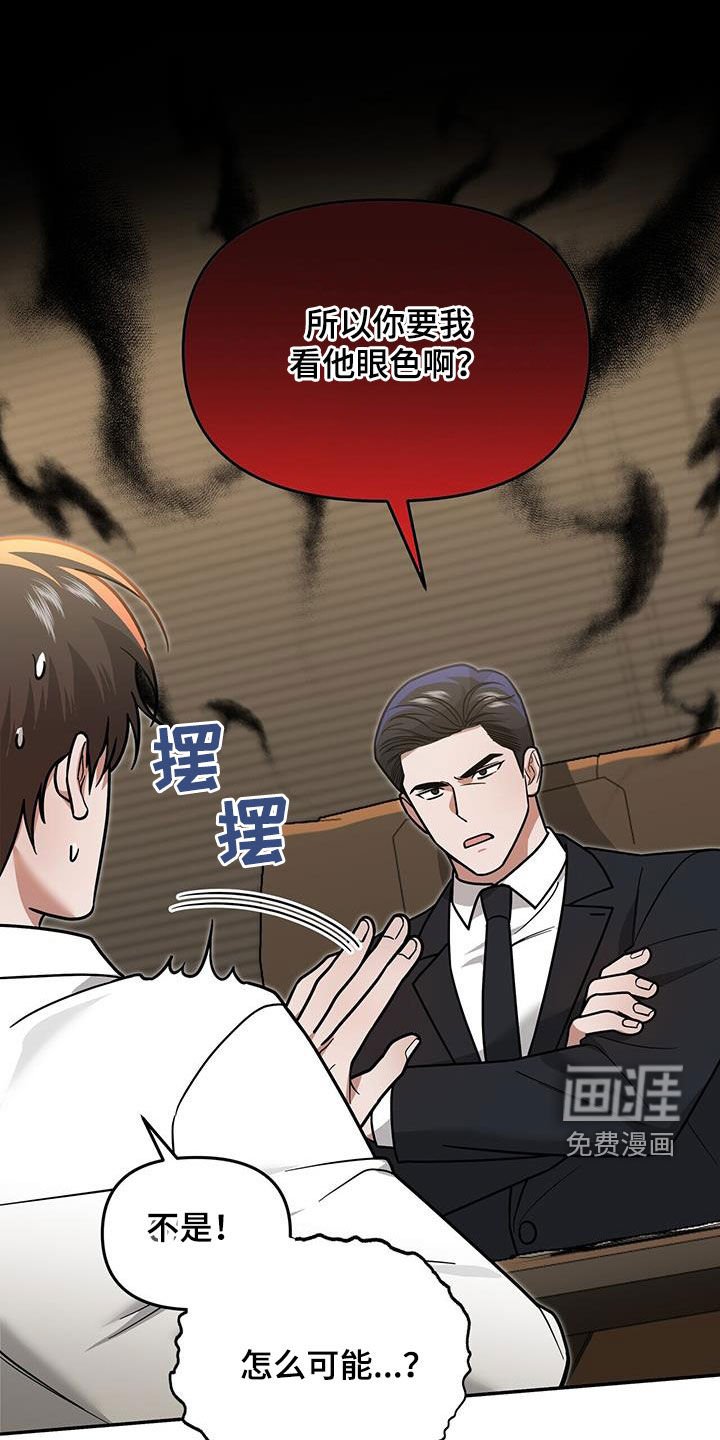 第29章：不是有你吗