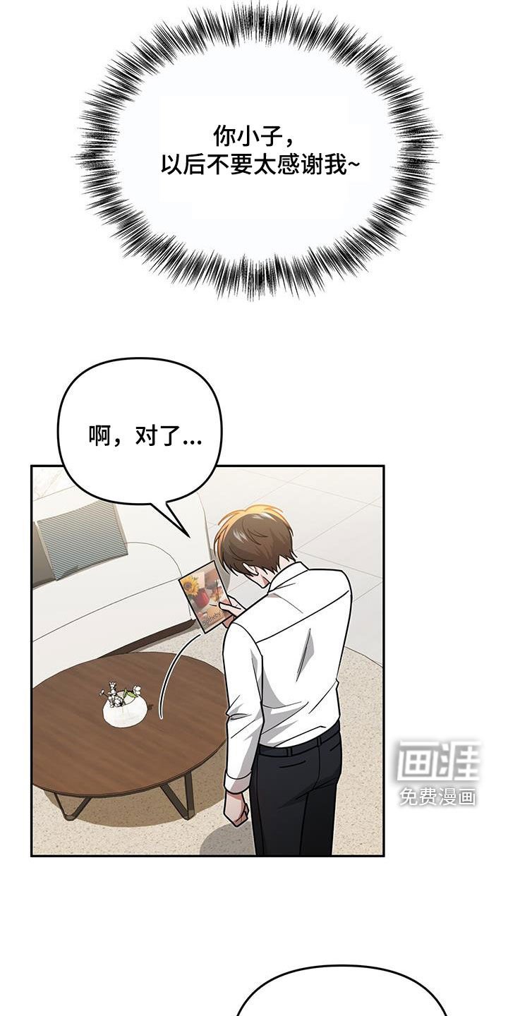 第29章：不是有你吗