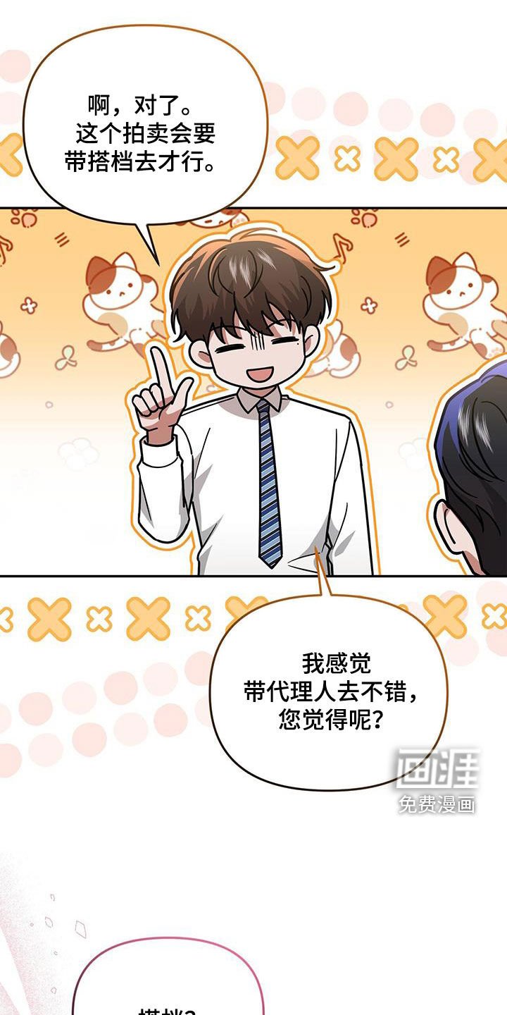 第29章：不是有你吗