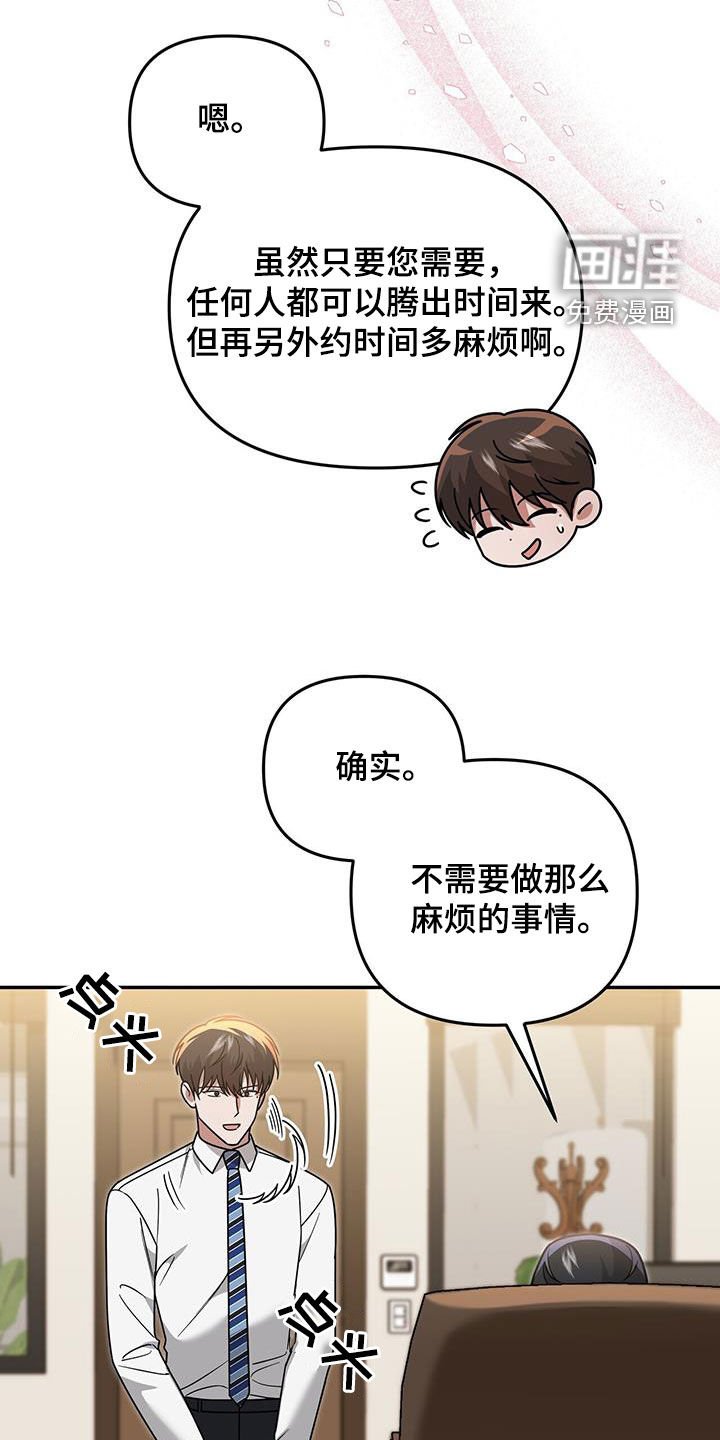 第29章：不是有你吗