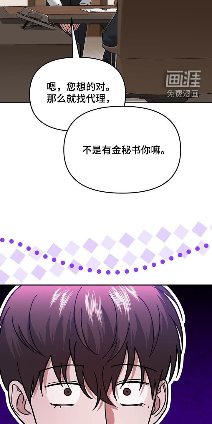 第29章：不是有你吗