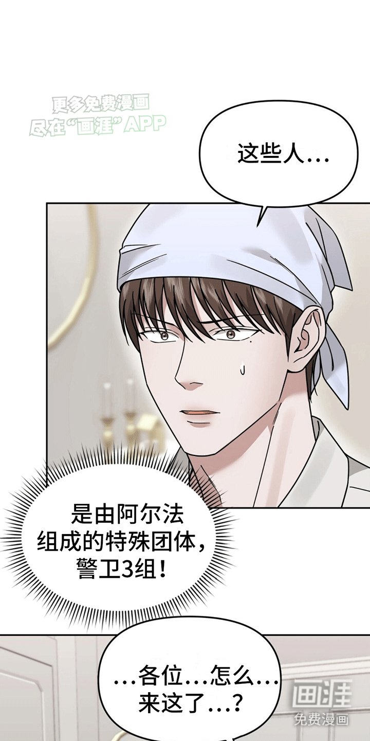 第3章：新的麻烦事