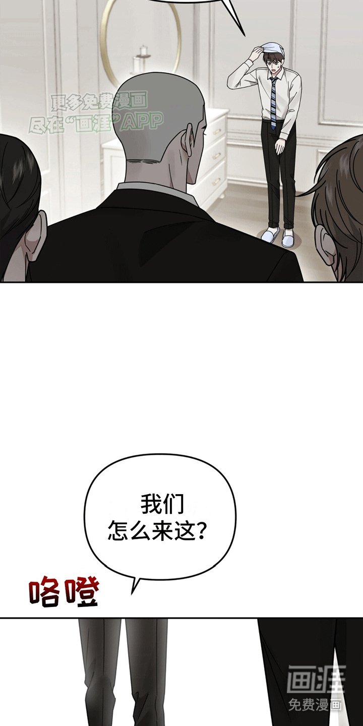 第3章：新的麻烦事