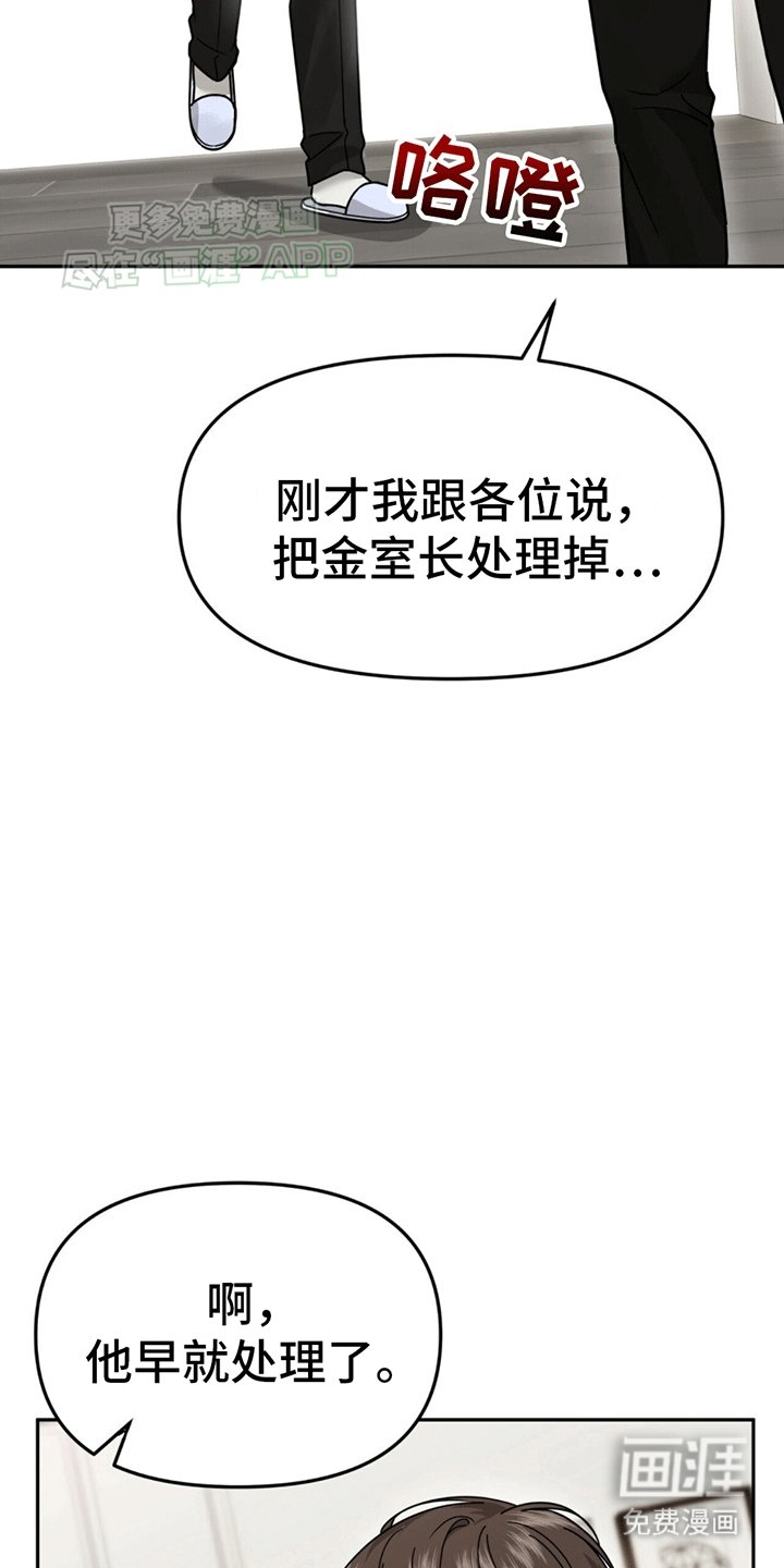 第3章：新的麻烦事