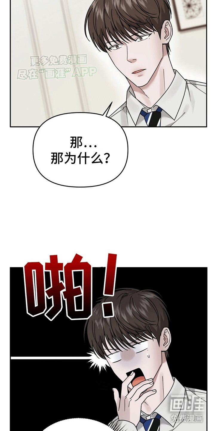 第3章：新的麻烦事