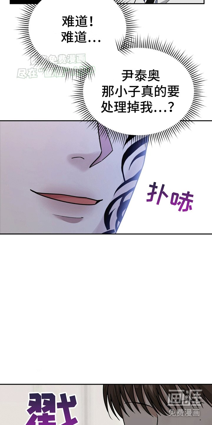 第3章：新的麻烦事