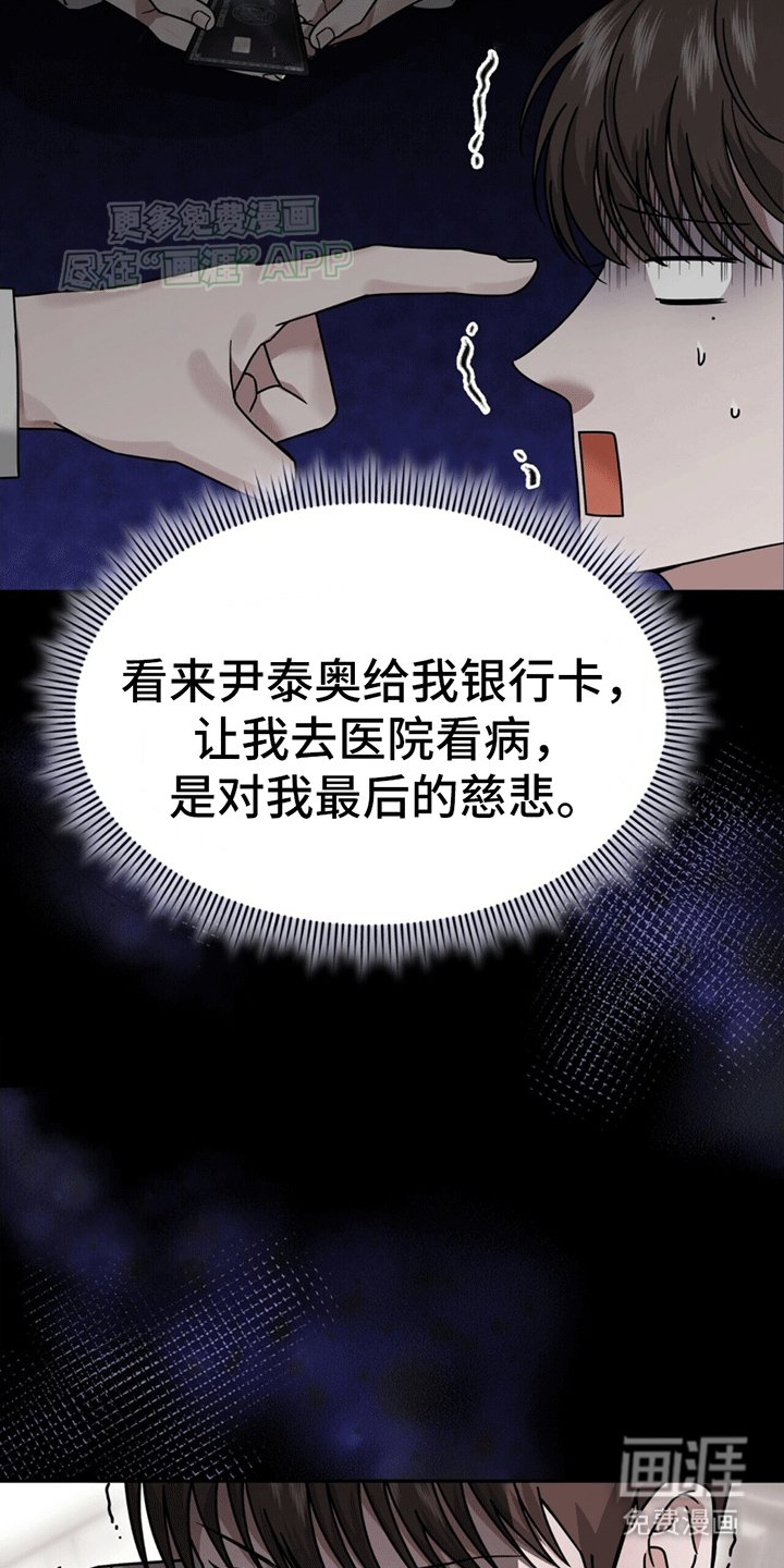 第3章：新的麻烦事