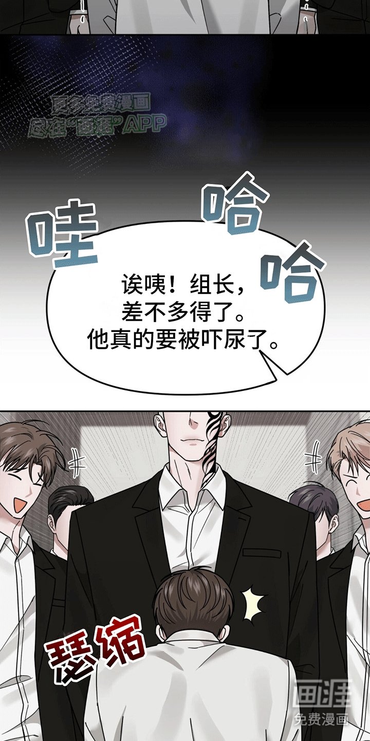 第3章：新的麻烦事