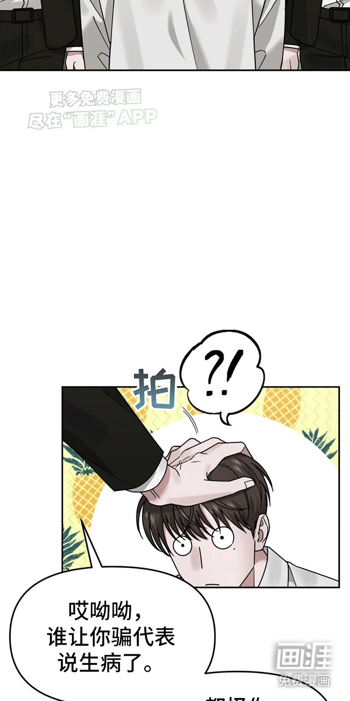 第3章：新的麻烦事