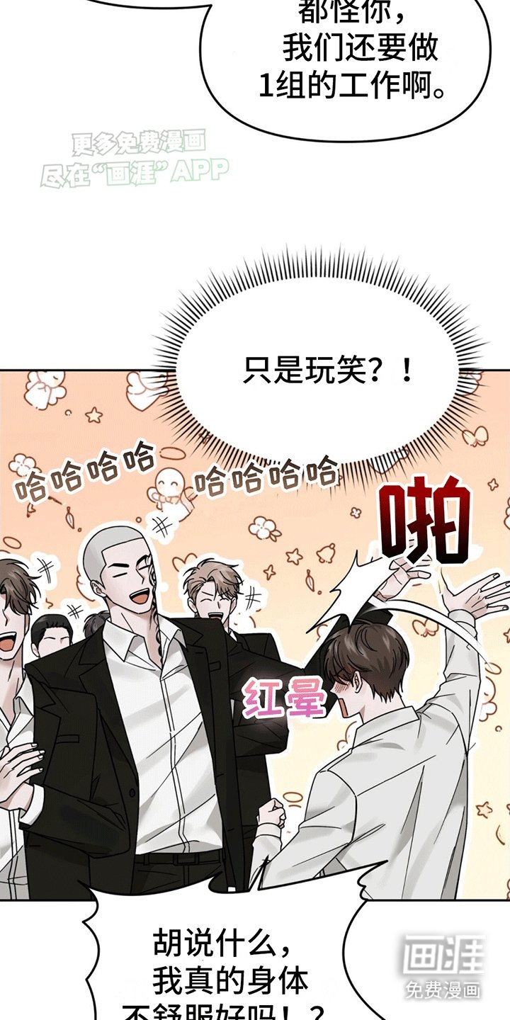 第3章：新的麻烦事